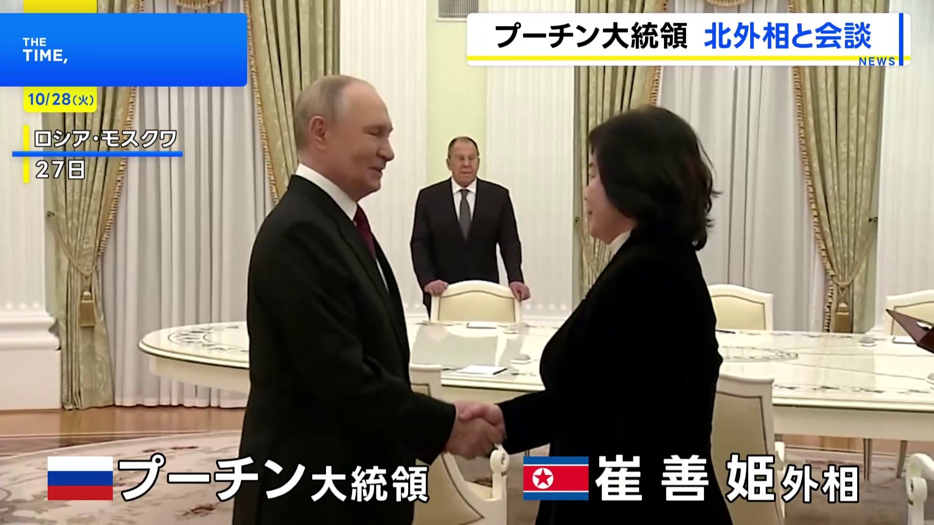 プーチン大統領が北朝鮮外相と会談 トランプ大統領をけん制か | TBS