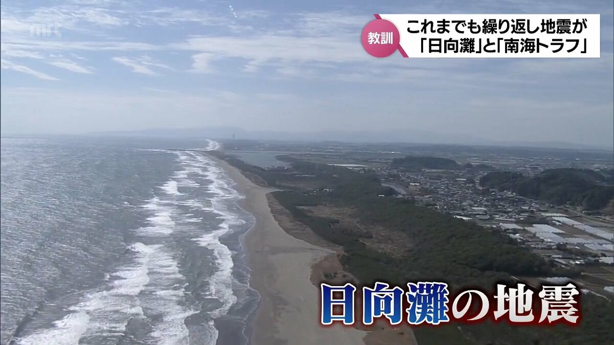 「日向灘の地震」と「南海トラフ地震」繰り返し被害をもたらしてきた地震の歴史に学ぶ | TBS NEWS DIG