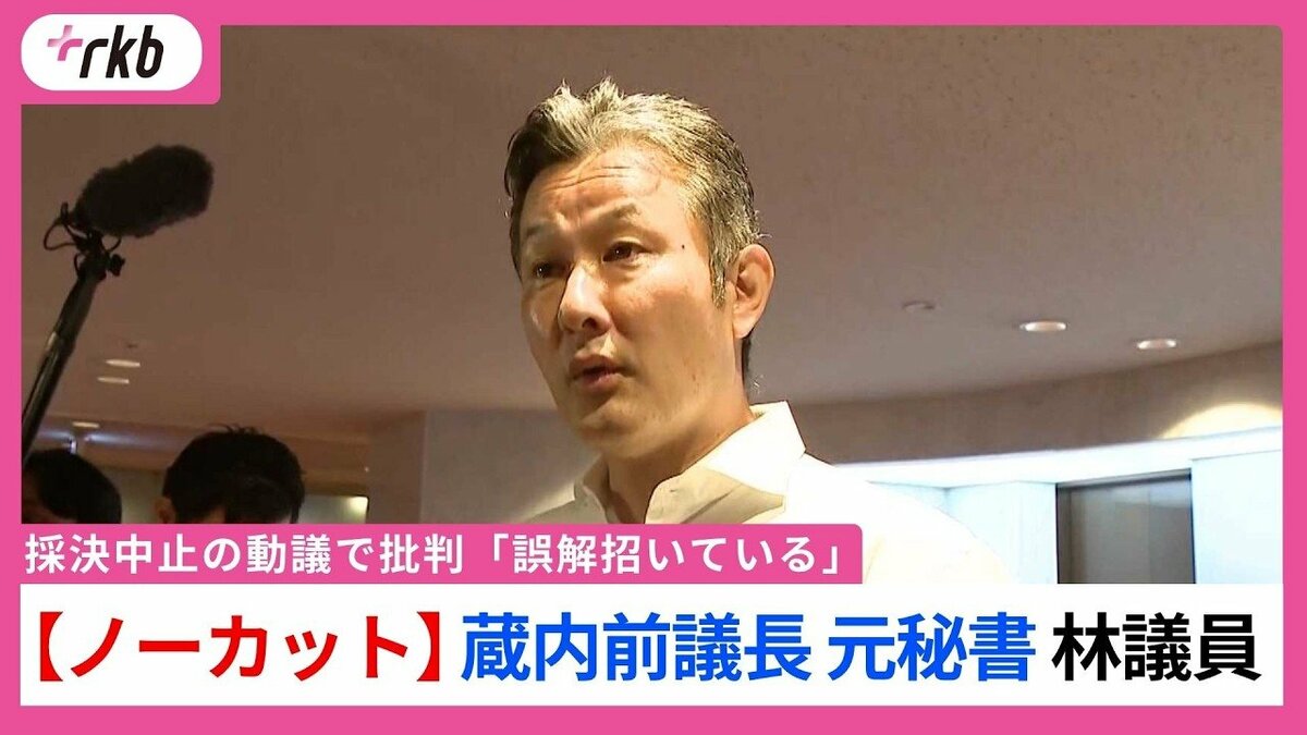 蔵内議長の息子
