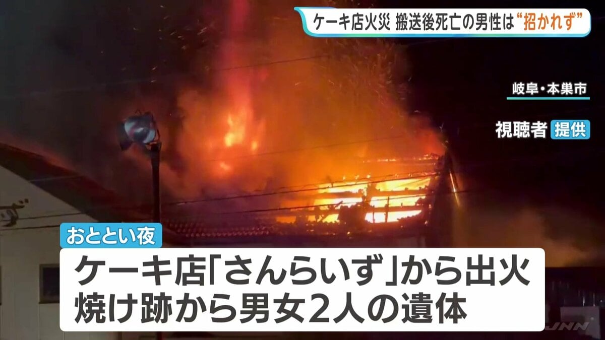死亡男性（70）は“集まりに招かれず”　ケーキ店兼住宅で5人死傷の放火とみられる…