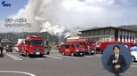大槌町山林火災は発生4日目 避難所に子ども遊び場開設|TBS NEWS DIG