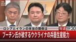 ロシアとイランの本当の関係は/プーチン氏が欲するウクライナの兵器生産能力【12月12日(月)報道1930】|TBS NEWS DIG