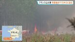 フランス山火事 いまだ鎮火に至らず 28日から再び熱波襲来の見通し…乾燥による火災拡大に懸念|TBS NEWS DIG