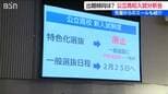 2027年春の公立高校入試に向け「分析会」 新制度や出題傾向の解説に親子ら600人が参加 新潟市中央区|TBS NEWS DIG