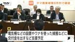 さくらんぼやいちごなど、クマによる農作物への被害も多数 ワナなど使うクマ対策に県が交付金などで支援へ(山形)|TBS NEWS DIG
