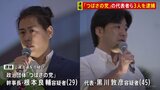 「つばさの党」根本良輔容疑者、黒川敦彦容疑者ら3人を逮捕　公職選挙法違反の疑い　4月衆院補選、乙武洋匡候補への街頭演説妨害行為で|TBS NEWS DIG
