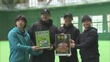 ヤクルト村上宗隆選手ら日向市での自主トレ公開|TBS NEWS DIG