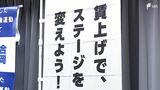 「3万円は大きい!」「立ち行かなくなる…」給料を上げる企業と上げられない企業　背景にはともに「人手不足」が　|　静岡のニュース | SBSNEWS | 静岡放送