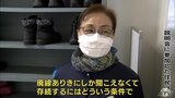大雨被害で運休続く津軽線　「廃線ありき」「難しい状況」　復旧には６億円　ＪＲが住民に説明会　青森県|TBS NEWS DIG