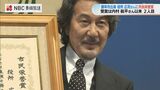 役所広司さん “市民栄誉賞”の賞金辞退 カンヌ受賞作「パーフェクトデイズ」に因み 使い道を指定 | 長崎のニュース | 天気 | NBC長崎放送