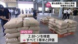 早期米の今季の出荷が始まる　日南市で出発式　|　MRTニュース ｜ ＭＲＴ宮崎放送