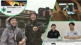 登録者数全国3位!岩手の魅力を発信する県職員ユーチューバーの活動に密着!人気の秘密とは? 岩手 | IBC NEWS | IBC岩手放送