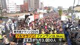 来年の鹿児島マラソン2026 8月8日からエントリー開始|TBS NEWS DIG