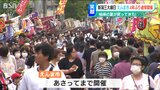 「柏崎の夏が戻ってきた」“新潟三大縁日”のひとつ『えんま市』4年ぶりの通常開催 新潟・柏崎市|TBS NEWS DIG