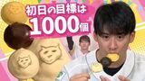 ホークス板東投手プロデュース「ばんドーナツ」が完成 発売は5月2日~コラボ企画・第3弾 | 福岡のニュース|RKB NEWS|RKB毎日放送