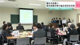 「おやつ時間の導入」で業務効率化に　県庁の働き方改革、課ごとに取り組みを共有する会が開かれる|TBS NEWS DIG