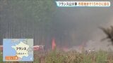 フランス山火事 いまだ鎮火に至らず 28日から再び熱波襲来の見通し…乾燥による火災拡大に懸念|TBS NEWS DIG