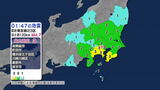 東京 神奈川 千葉で最大震度3 東京23区震源のマグニチュード4.7の地震 熱海市 伊東市 三島市などで震度2 津波の心配なし【地震情報】 | 静岡のニュース | SBSNEWS | 静岡放送