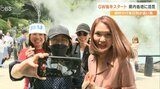 ゴールデンウイーク後半戦スタート 青空の下 レジャー施設や行楽地 大いににぎわう 大分 | 大分のニュース|OBS NEWS|大分放送
