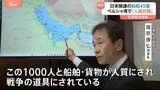 ペルシャ湾の日本関係船舶「人質にされ戦争の道具に…」1000人・45隻が取り残される　「長期化しいよいよとなれば脱出も検討」船主協会理事長|TBS NEWS DIG