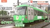 電車に芝生!? “街を走る公園”をテーマにした特別列車運行 90人の子どもたちが緑の電車を楽しむ 東急電鉄|TBS NEWS DIG