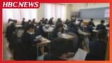 授業料の実質無償化で私立高校にシフトか 北海道内の高校1年生の在籍割合は過去10年間で最大の伸び率 道教委が分析結果を公表|TBS NEWS DIG