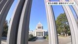 衆議院選挙公示　変わる構図　注目ポイントは　記者解説　|　鹿児島のニュース｜MBC NEWS｜南日本放送