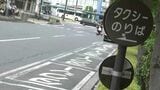 ここ最近「タクシーが全然つかまらない」新型コロナ時期にドライバーが激減 運賃改定・賃金アップで状況は改善する? | 岡山・香川のニュース | 天気 | RSK山陽放送