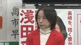 「現役の壁は分厚かった」自民・浅田眞澄美氏、長崎1区での敗戦に「力不足」8時直後の完敗に悔しさ【敗戦の弁】|TBS NEWS DIG