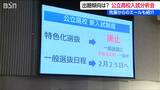 2027年春の公立高校入試に向け「分析会」 新制度や出題傾向の解説に親子ら600人が参加 新潟市中央区 | 新潟のニュース・天気|BSN NEWS|BSN新潟放送