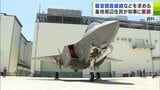 「長い期間我々は我慢強く折衝していく」三沢基地周辺の町内連合会が青森県・宮下宗一郎知事に陳情書　「騒音調査」継続などを求める　「F35A戦闘機」アメリカ軍三沢基地に配備の発表受け　|　青森のニュース│ATV NEWS│青森テレビ