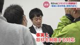 高岡市長ビジネスクラス問題報道で事実上の取材制限「当面、事前に取材申請あった質問内容に応じる」訪米の成果は強調|TBS NEWS DIG