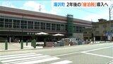 “宿泊税”導入へ「年間およそ2億円を見込む」人口や固定資産税の減少が背景 新潟県湯沢町|TBS NEWS DIG