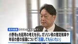 自民税調会長に小野寺五典前政調会長を起用へ 宮沢洋一氏の後任に|TBS NEWS DIG