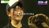 どんなに苦しくても「笑顔で戦い抜く」こと 学法石川高校 女子硬式野球部【明日への一歩】 | 福島のニュース│TUF