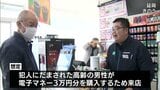 特殊詐欺被害を防ごう 延岡市のコンビニで警察と連携した対応訓練|TBS NEWS DIG