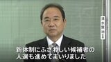 「北尾氏は激怒している」フジテレビ社長会見　フジHD新取締役候補にファミマ元社長の澤田氏ら4人を発表　大株主「ダルトン」案の12人全員候補に入らず|TBS NEWS DIG