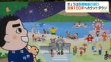 来年は西郷隆盛没後150年　節目に合わせカウントダウンボード設置|TBS NEWS DIG