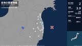 福島県で最大震度2の地震 福島県・相馬市、南相馬市|TBS NEWS DIG
