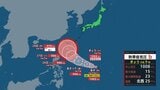 きょうは秋晴れも“新たな台風”発生へ　週明けには沖縄に暴風域を伴って接近の見込み【最新天気】|TBS NEWS DIG