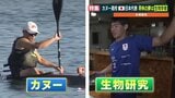 カヌーのトップアスリート 夢は生物学者?論文テーマは「バナナツヤオサゾウムシ」 水俣高校 大澤風季選手 | 熊本のニュース|RKK NEWS|RKK熊本放送