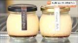データをとることはレースでは日常 元レーサー作る日本一に輝いたプリン専門店 連日にぎわう 仙台 | 宮城のニュース│tbc NEWS│tbc東北放送