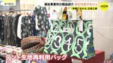 パンにクッキー 小物…デパートで障害のある人たちが作った製品販売「おひさまマルシェ」|TBS NEWS DIG