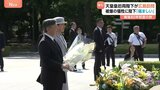 天皇皇后両陛下が広島訪問　被爆の犠牲に陛下「痛ましい」　戦後80年|TBS NEWS DIG