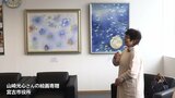 神奈川県平塚市在住の画家がふるさと岩手県宮古市を思い創作した絵画2点を市に寄贈 7月に展示予定|TBS NEWS DIG