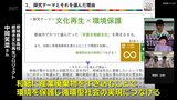 都城商業高校の生徒も参加 「SDGs QUEST みらい甲子園」全国交流会|TBS NEWS DIG