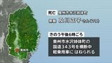国道を横断中の79歳女性　軽乗用車にはねられ死亡　現場は信号と横断歩道のない直線道路　岩手・奥州市|TBS NEWS DIG