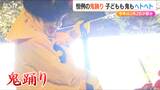 子どもたちの健やかな成長を祈って鬼退治『本成寺 伝統の鬼踊り』新潟・三条市|TBS NEWS DIG