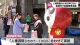 「人権週間」にあわせて街頭啓発活動　ヴィアマテラス宮崎の選手も一日人権擁護委員として参加|TBS NEWS DIG