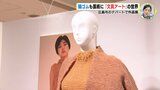 輪ゴムのドレスにセロハンテープの花 黒板アートも 「知られざる文具アートの世界」作品展始まる　|　RCC NEWS | 広島ニュース | RCC中国放送